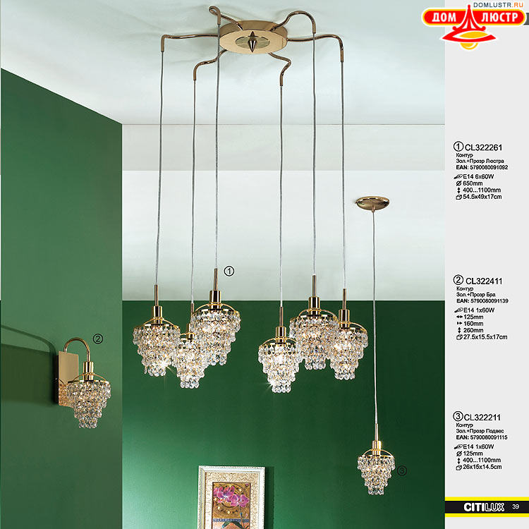 Citilux - ������ � ����������� �����, ���.: 039