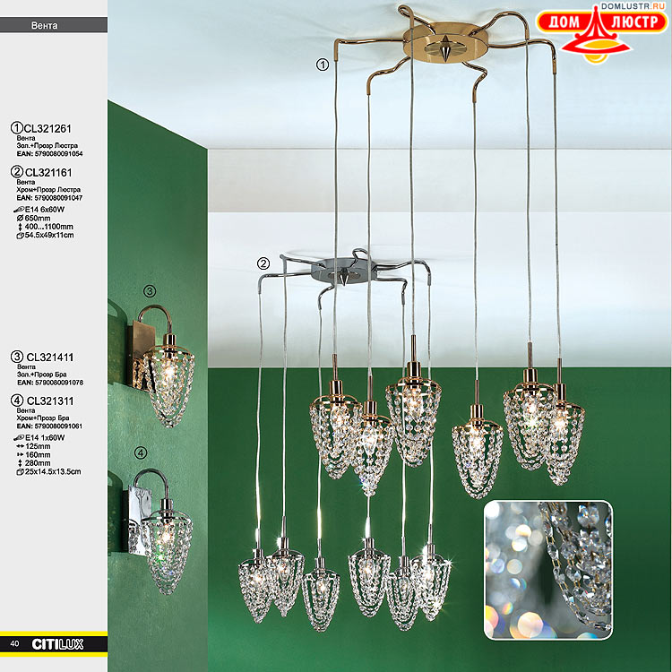 Citilux - ������ � ����������� �����, ���.: 040