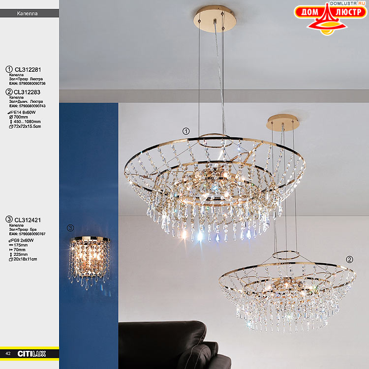 Citilux - ������ � ����������� �����, ���.: 042