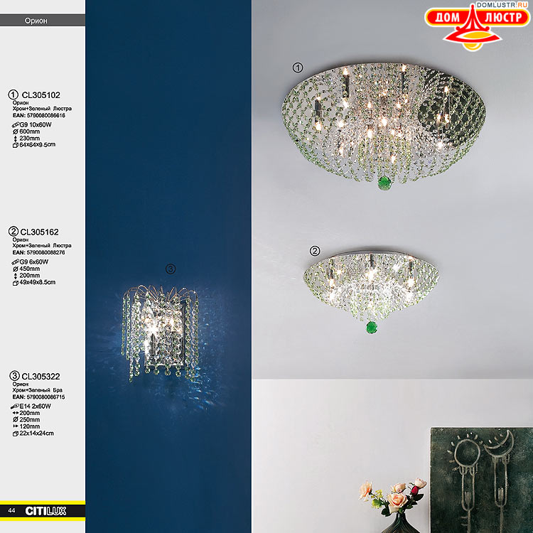 Citilux - ������ � ����������� �����, ���.: 044