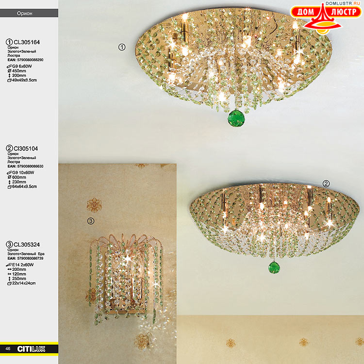 Citilux - ������ � ����������� �����, ���.: 046