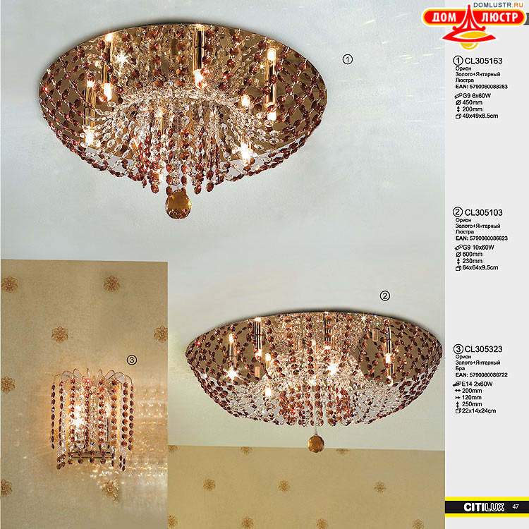 Citilux - ������ � ����������� �����, ���.: 047