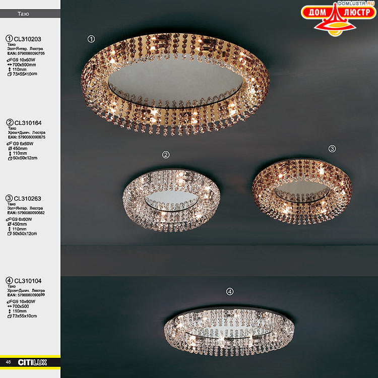 Citilux - ������ � ����������� �����, ���.: 048