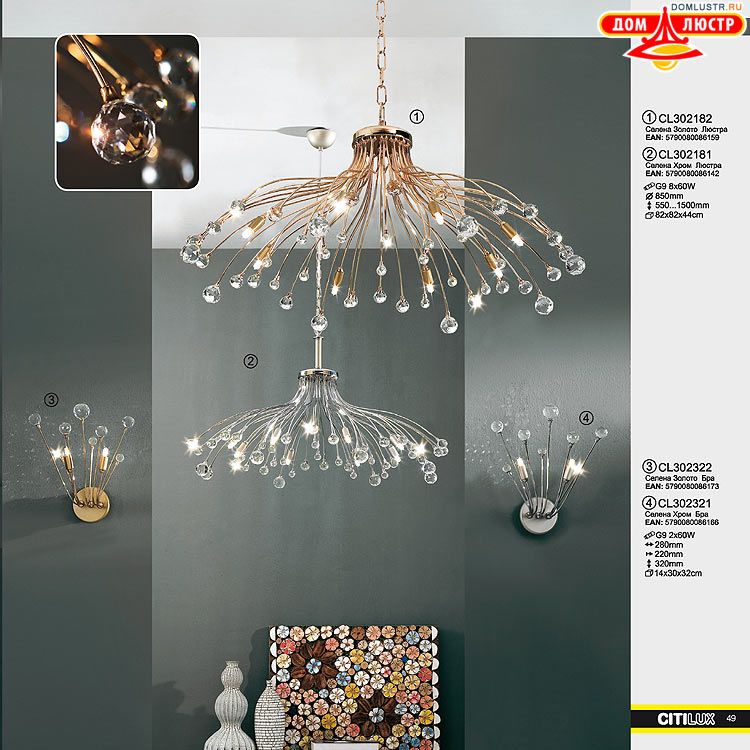 Citilux - ������ � ����������� �����, ���.: 049
