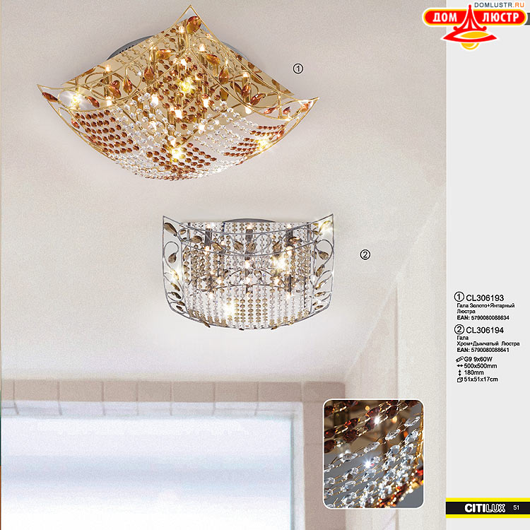 Citilux - ������ � ����������� �����, ���.: 051