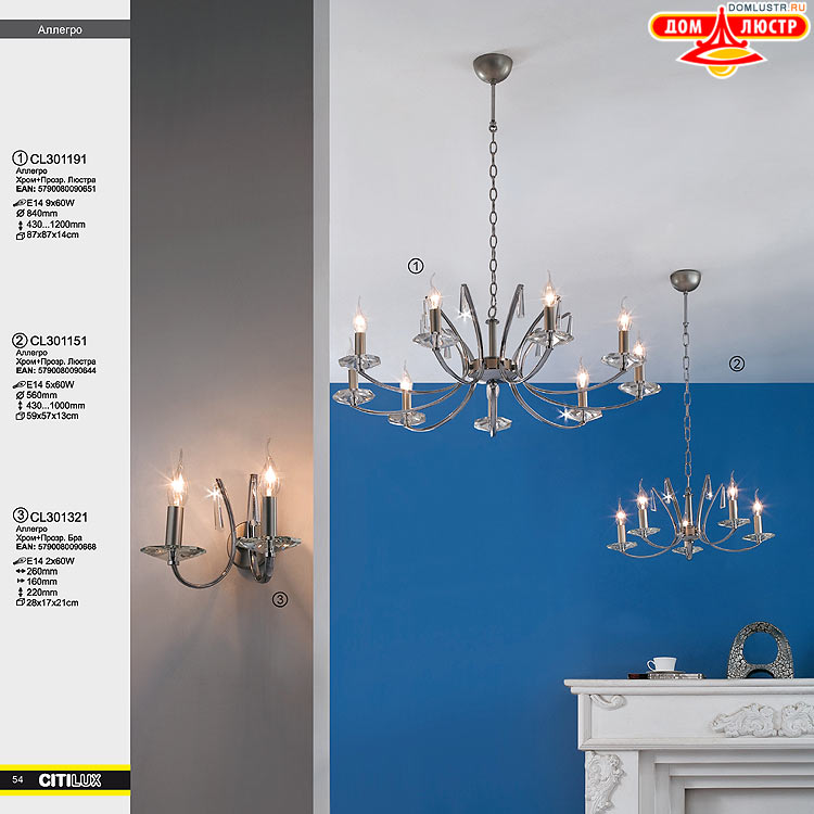 Citilux - ������ � ����������� �����, ���.: 054