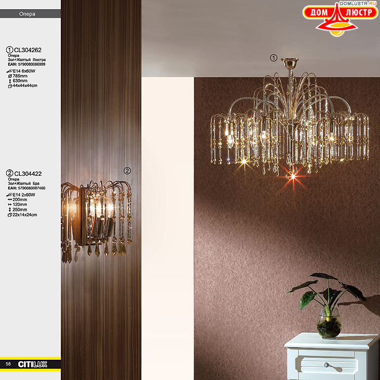 Citilux - ������ � ����������� �����, ���.: 058