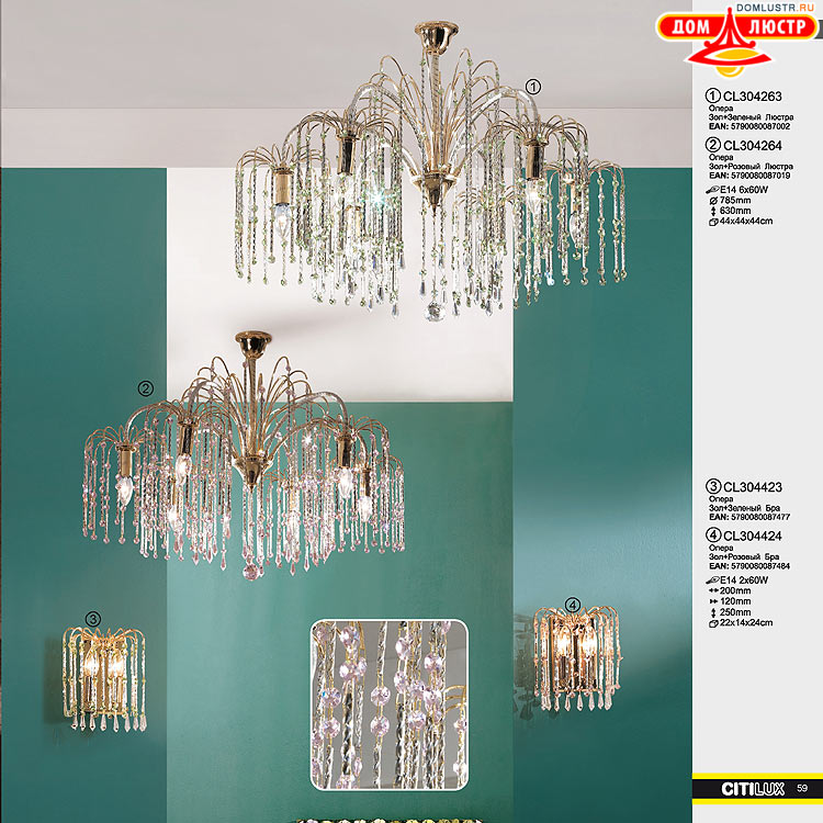 Citilux - ������ � ����������� �����, ���.: 059