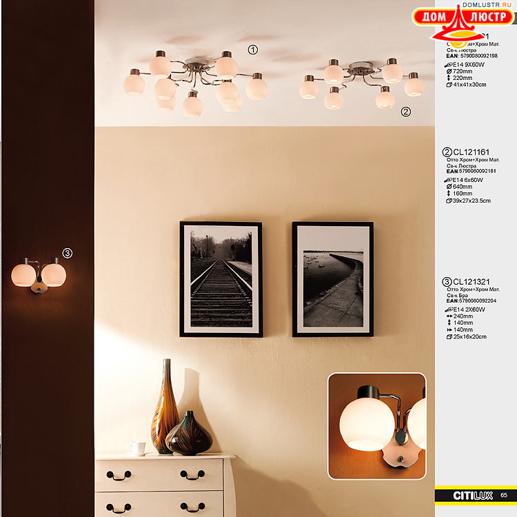 Citilux - ������ � ����������� �����, ���.: 065