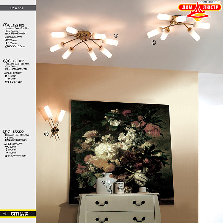 Citilux - ������ � ����������� �����, ���.: 066