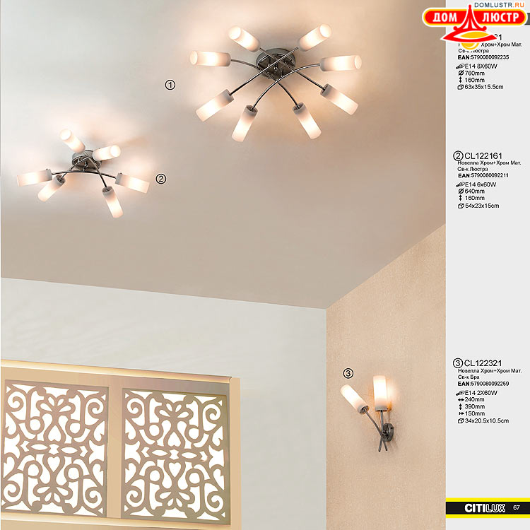 Citilux - ������ � ����������� �����, ���.: 067