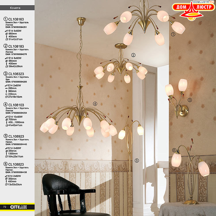 Citilux - ������ � ����������� �����, ���.: 072