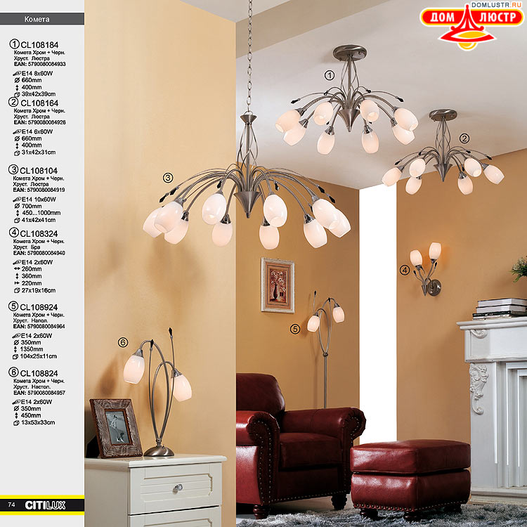 Citilux - ������ � ����������� �����, ���.: 074