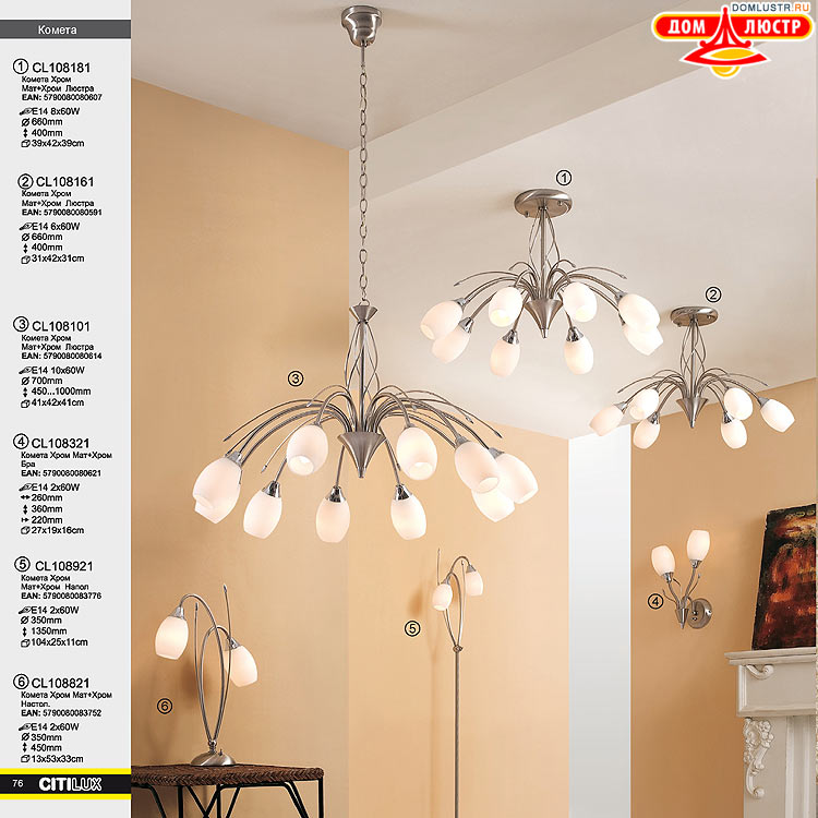 Citilux - ������ � ����������� �����, ���.: 076