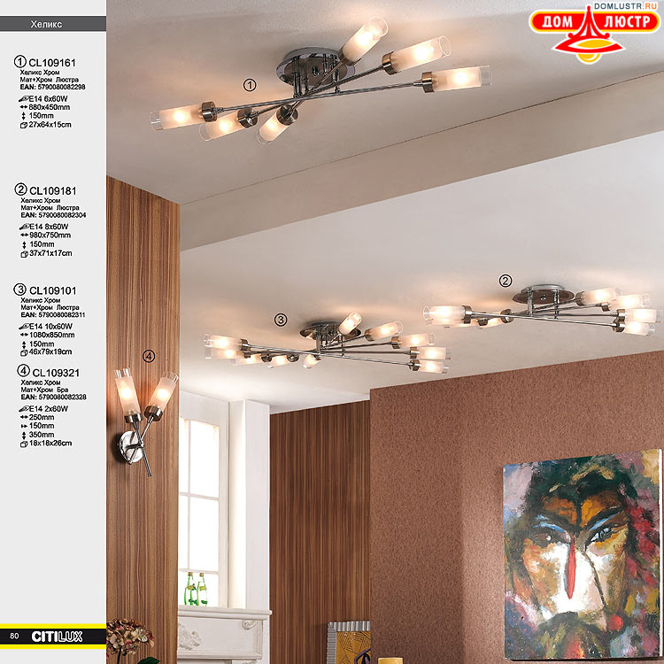 Citilux - ������ � ����������� �����, ���.: 080