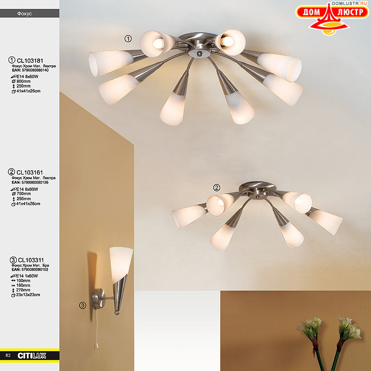Citilux - ������ � ����������� �����, ���.: 082