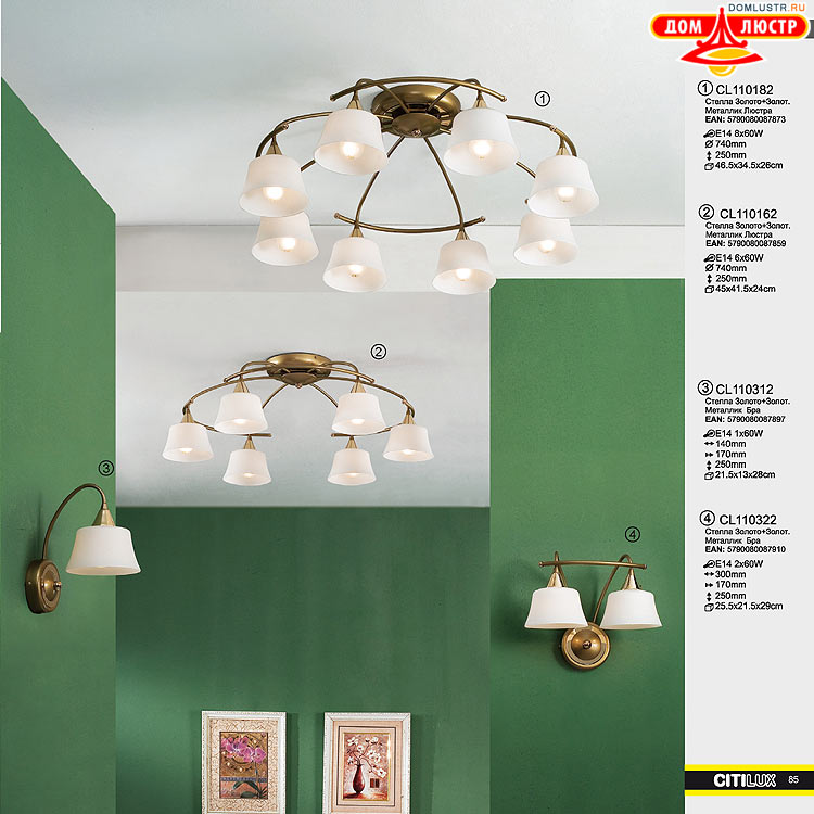 Citilux - ������ � ����������� �����, ���.: 085