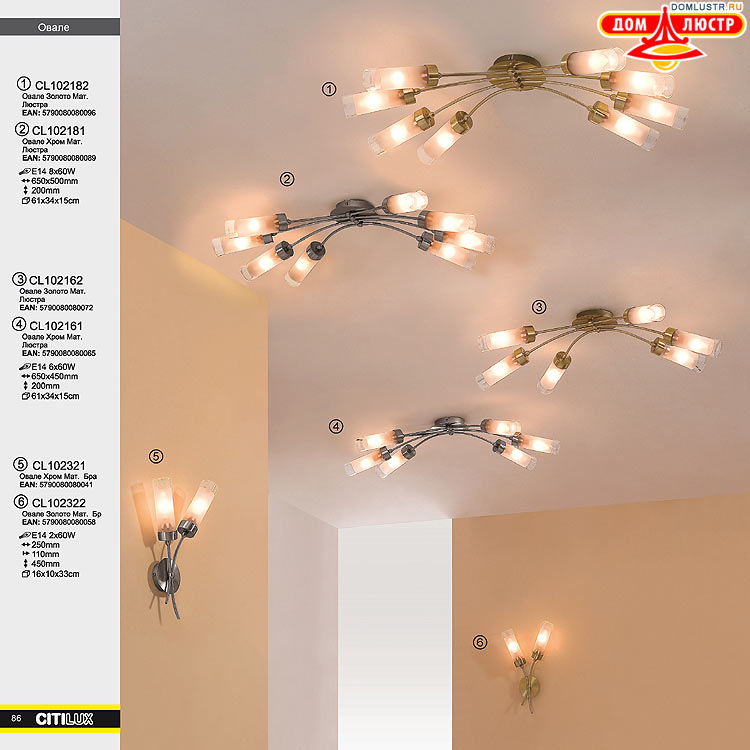 Citilux - ������ � ����������� �����, ���.: 086
