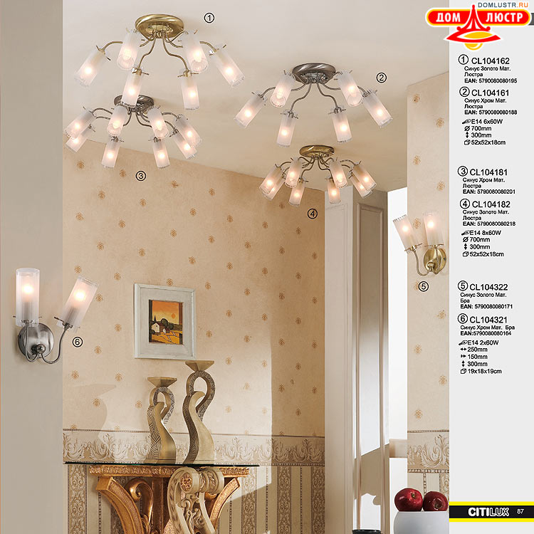 Citilux - ������ � ����������� �����, ���.: 087