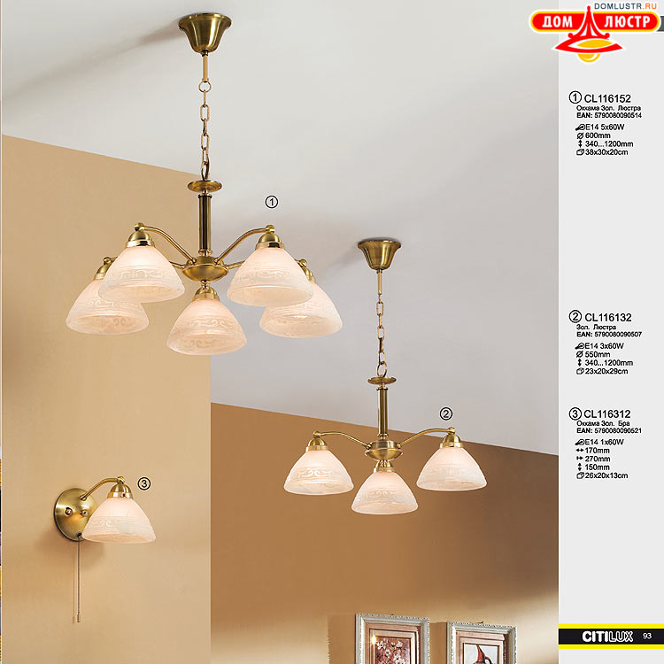 Citilux - ������ � ����������� �����, ���.: 093