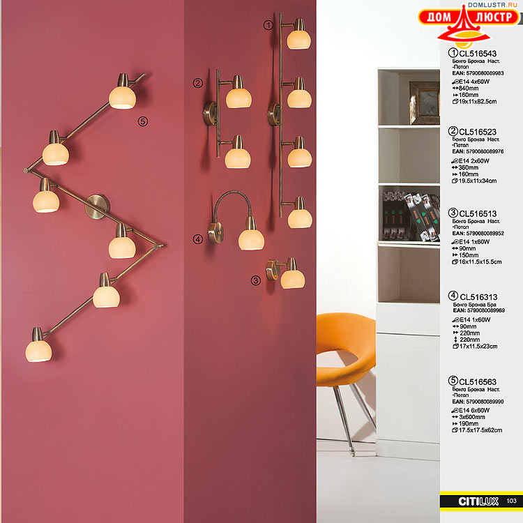 Citilux - ������ � ����������� �����, ���.: 103