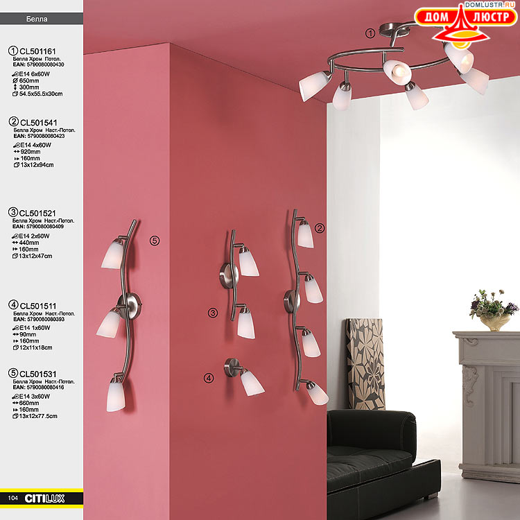 Citilux - ������ � ����������� �����, ���.: 104