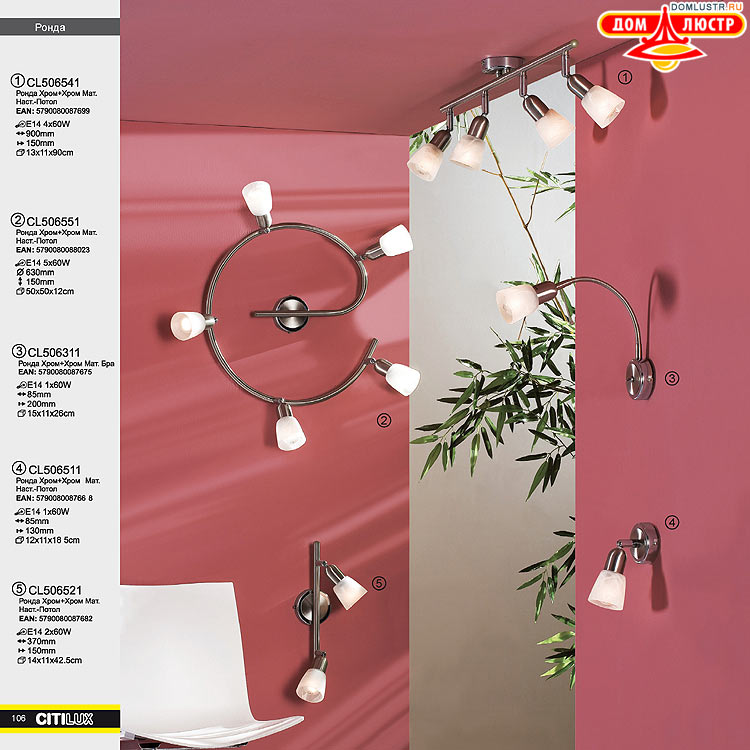 Citilux - ������ � ����������� �����, ���.: 106