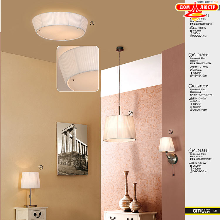Citilux - ������ � ����������� �����, ���.: 121