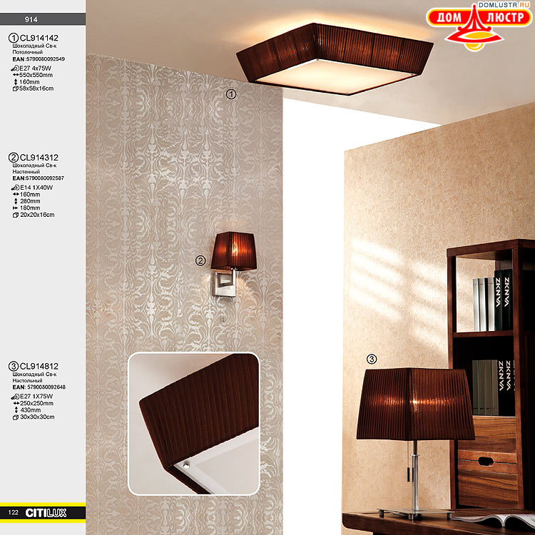 Citilux - ������ � ����������� �����, ���.: 122