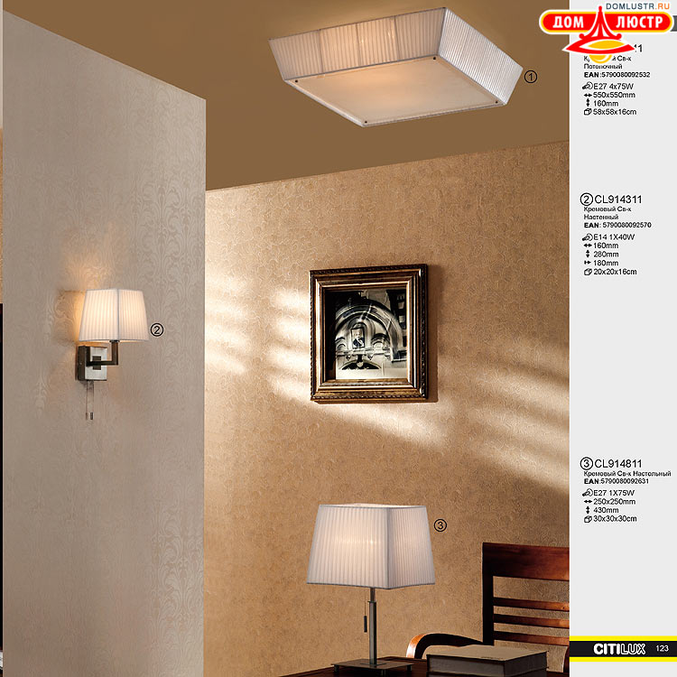 Citilux - ������ � ����������� �����, ���.: 123
