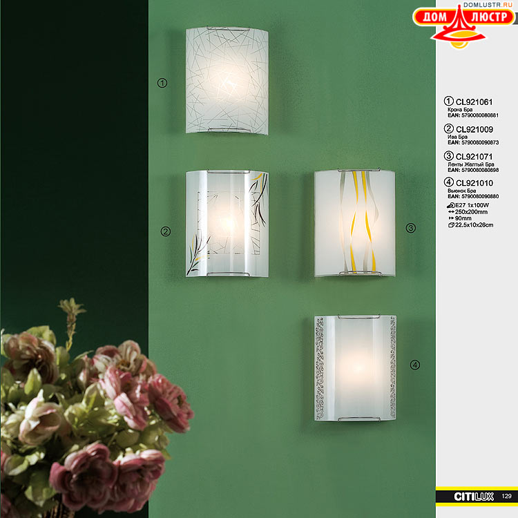 Citilux - ������ � ����������� �����, ���.: 129