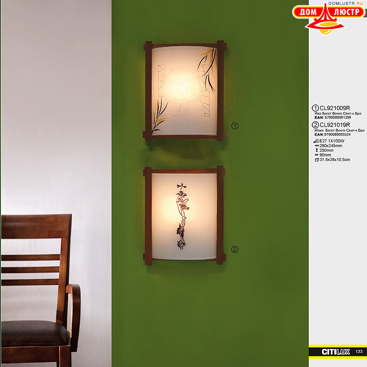Citilux - ������ � ����������� �����, ���.: 133
