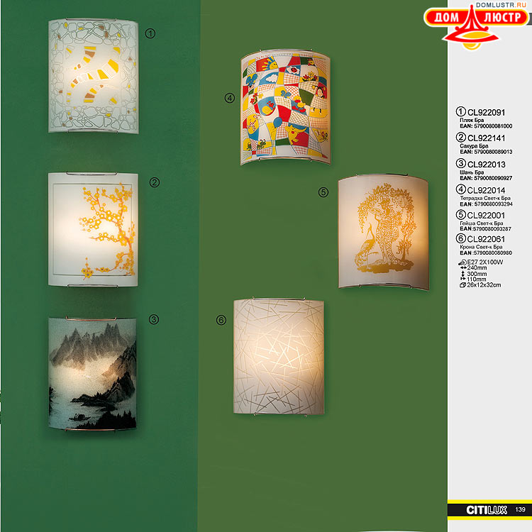 Citilux - ������ � ����������� �����, ���.: 139