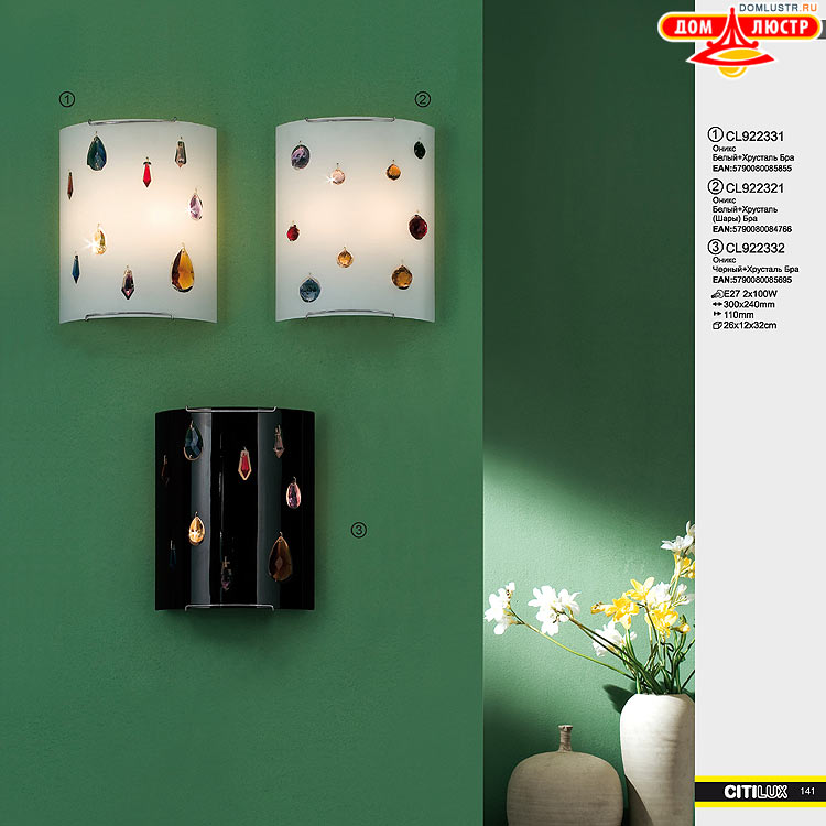 Citilux - ������ � ����������� �����, ���.: 141