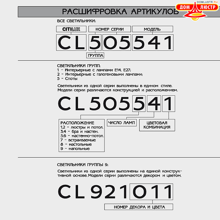Citilux - ������ � ����������� �����, ���.: 151