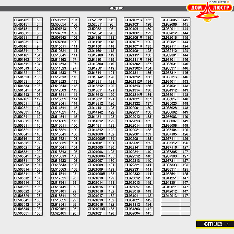 Citilux - ������ � ����������� �����, ���.: 154