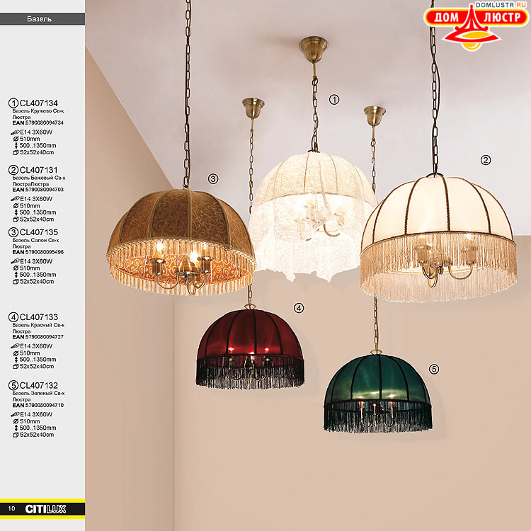 Citilux - ������ � ����������� �����, ���.: 10