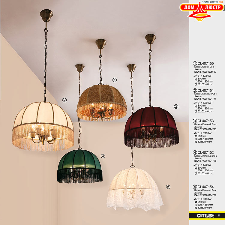 Citilux - ������ � ����������� �����, ���.: 11