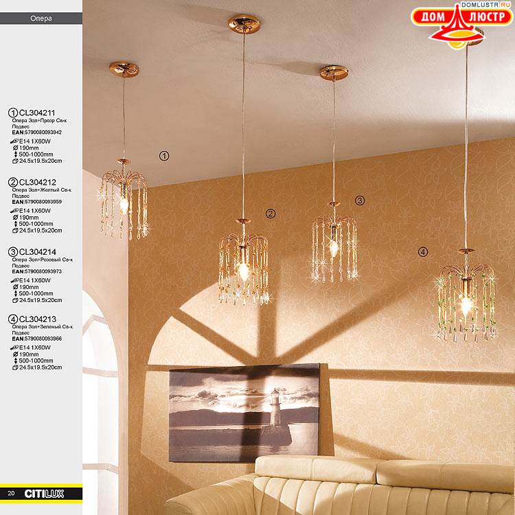 Citilux - ������ � ����������� �����, ���.: 20