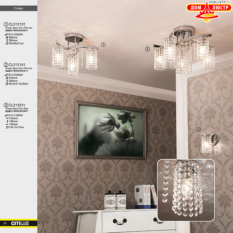 Citilux - ������ � ����������� �����, ���.: 22