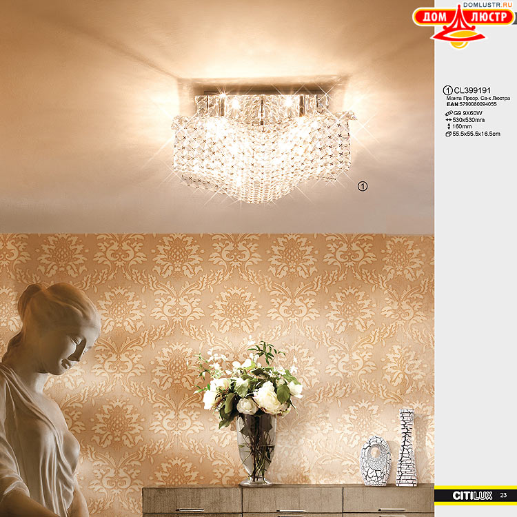 Citilux - ������ � ����������� �����, ���.: 23