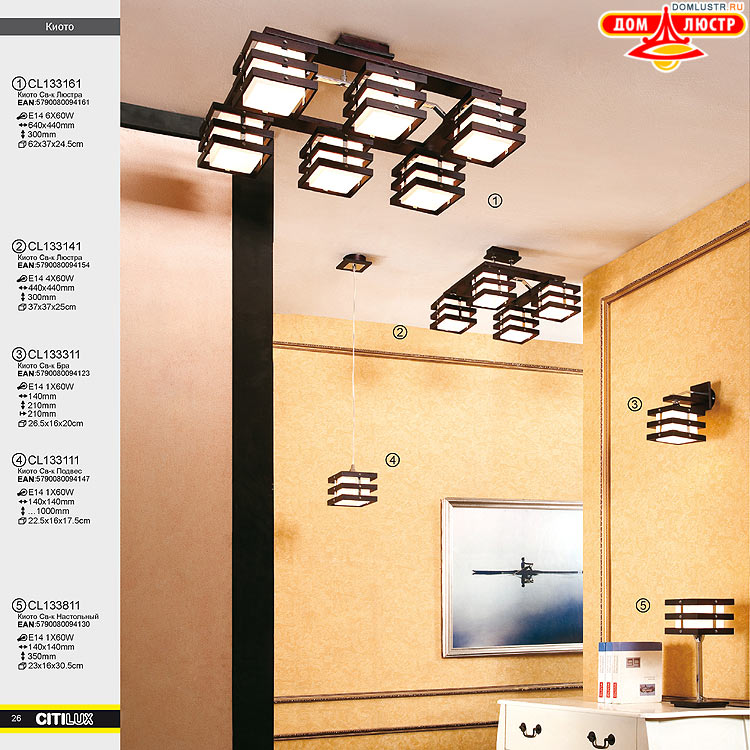 Citilux - ������ � ����������� �����, ���.: 26