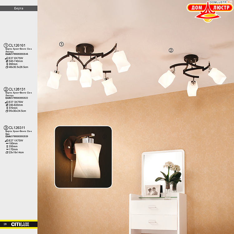 Citilux - ������ � ����������� �����, ���.: 28