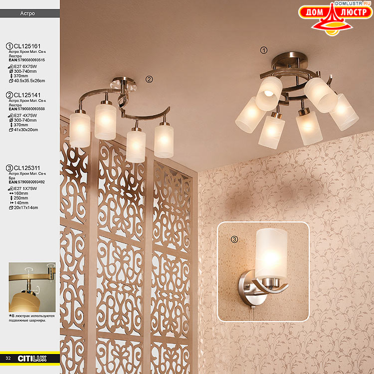 Citilux - ������ � ����������� �����, ���.: 32