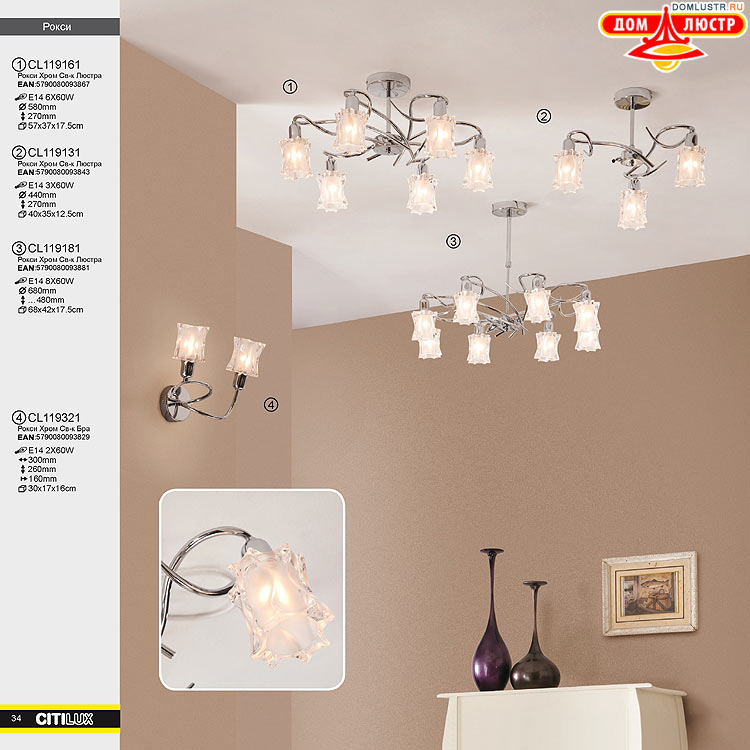 Citilux - ������ � ����������� �����, ���.: 34