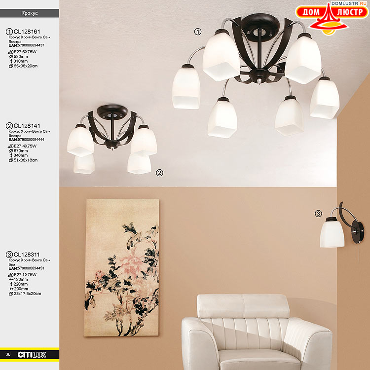Citilux - ������ � ����������� �����, ���.: 36