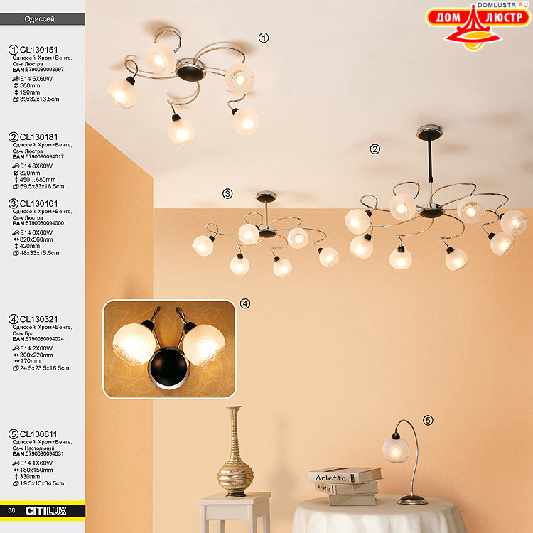 Citilux - ������ � ����������� �����, ���.: 38