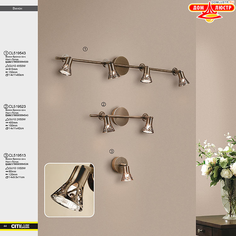 Citilux - ������ � ����������� �����, ���.: 44