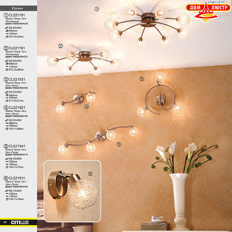 Citilux - ������ � ����������� �����, ���.: 46