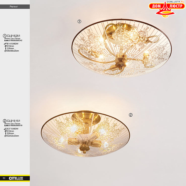 Citilux - ������ � ����������� �����, ���.: 52